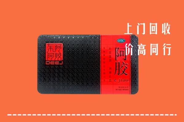 收购行情：金溪县回收阿胶